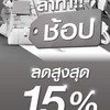 โรงรับจำนำอีซี่มันนี่มีนบุรี(ทรัพย์หลุดจำนำ)