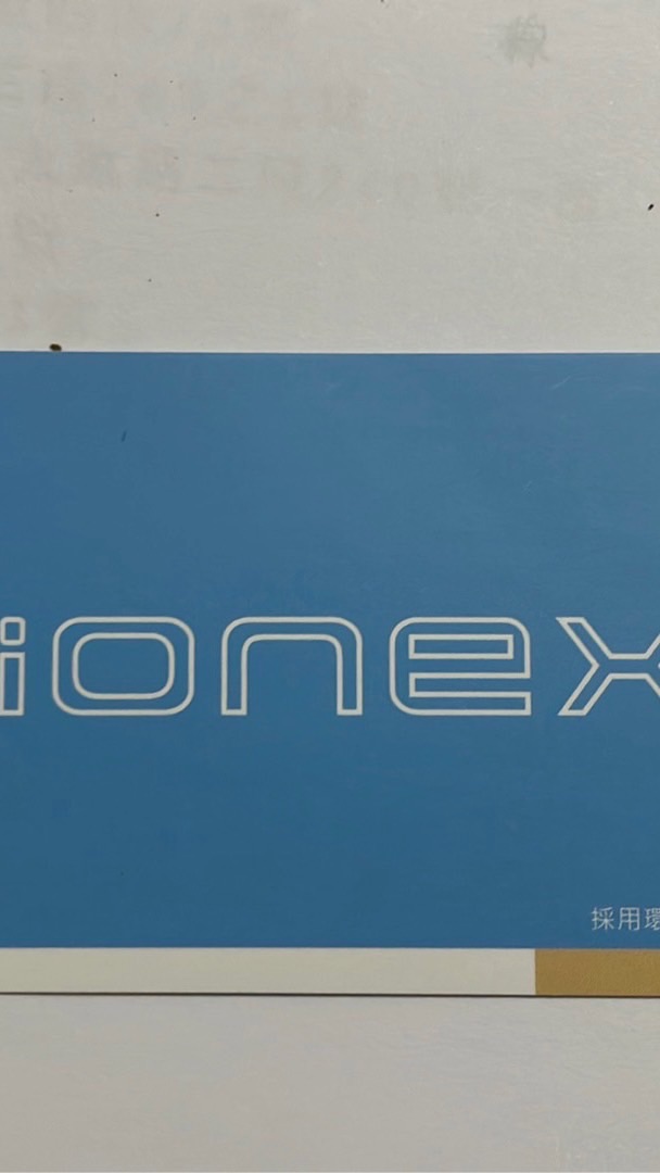 ionex新社-京站店