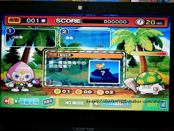 居家全能學習【CEO領袖學院】2.5～12歲都適用 #互動遊戲 #八大智能 #居家學習 #遊戲學習 #數位教材 (23).JPG