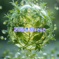 暖陽生活二群