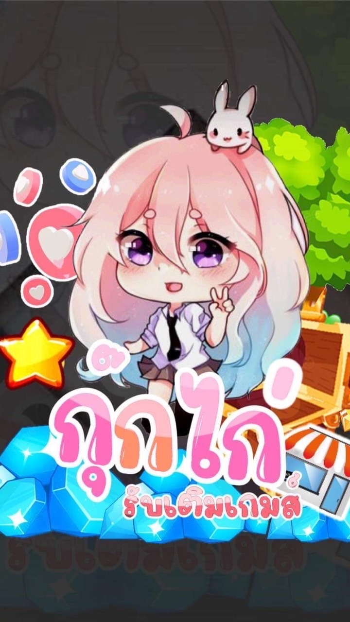 ครอบครัว ตัวแทน บ้านกุ๊กไก่🌟🐣