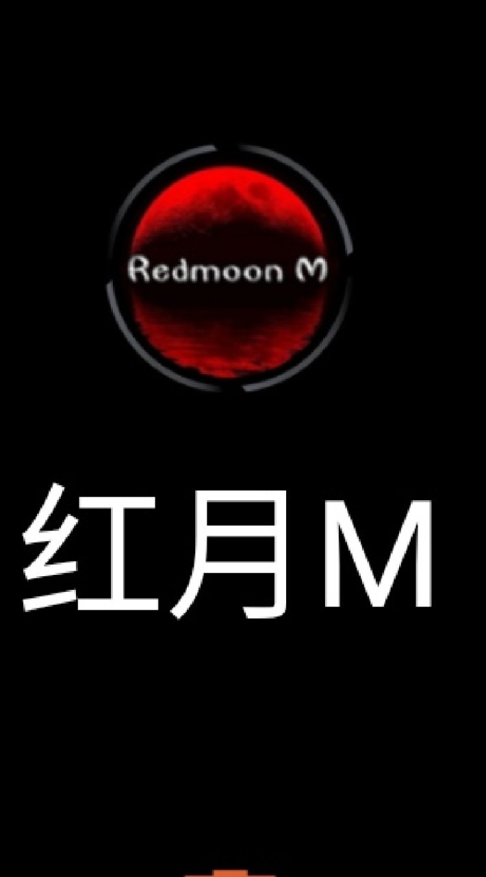 紅月M-曉薇群