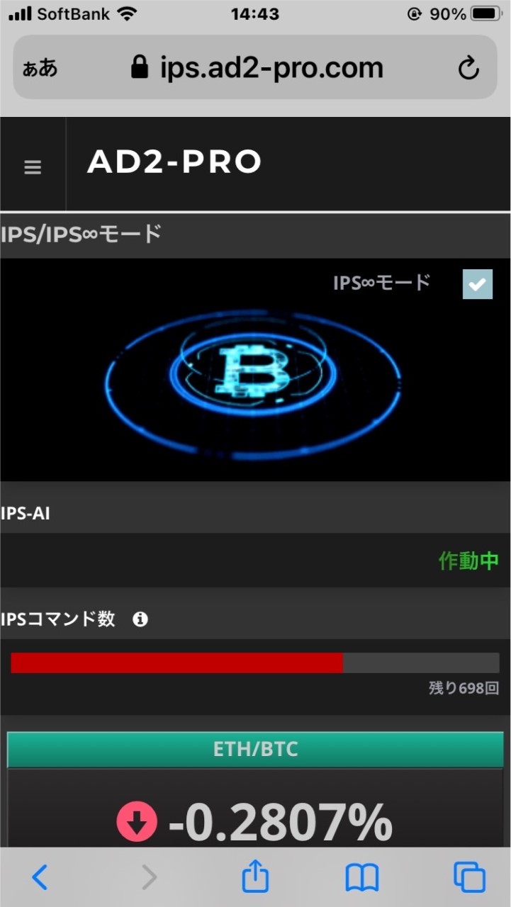 ad2被害者の会