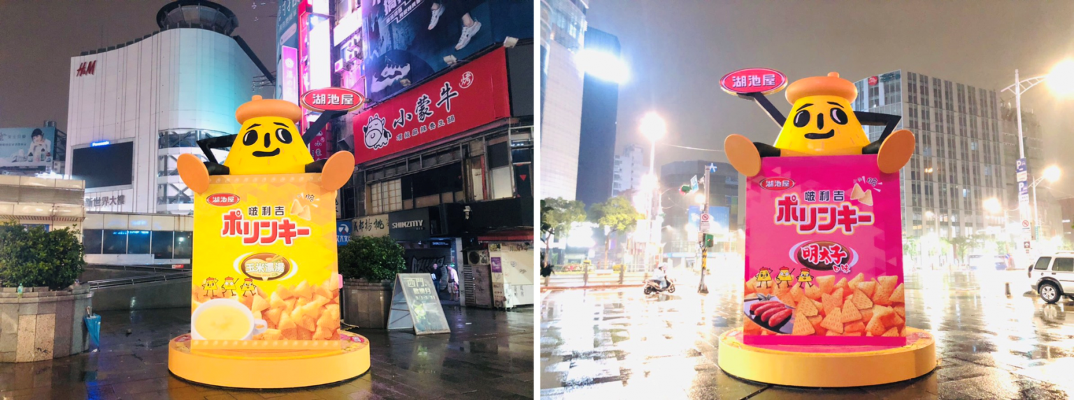 湖吃屋西門活動