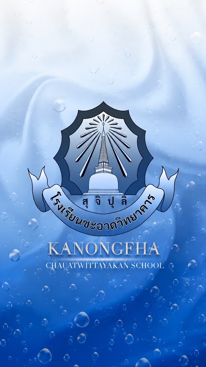คะนองฟ้า Kanongfha