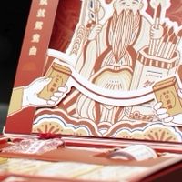 逆水寒月老廟