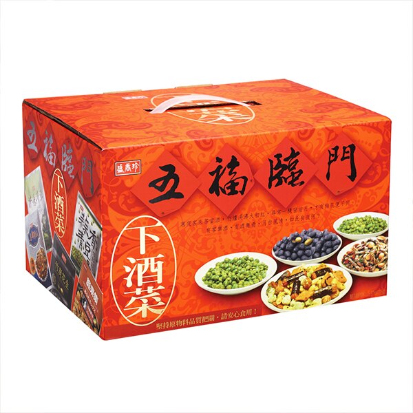 彭湃多樣的五福臨門下酒菜禮盒~聊天聚會必備