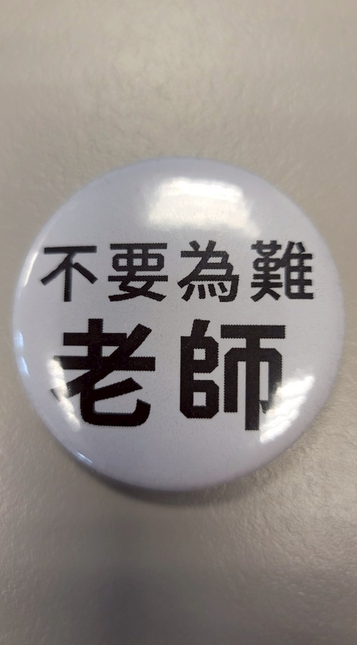 中山大學資源教室