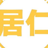 進擊の居仁208同學群