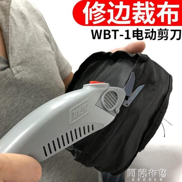 電動剪刀 電剪刀手持式修邊鋰充電式電動剪子皮革服裝裁布料剪機裁布刀小型 mks阿薩布魯