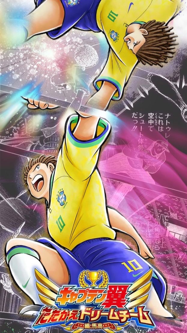 Captain Tsubasa Dream Team TH