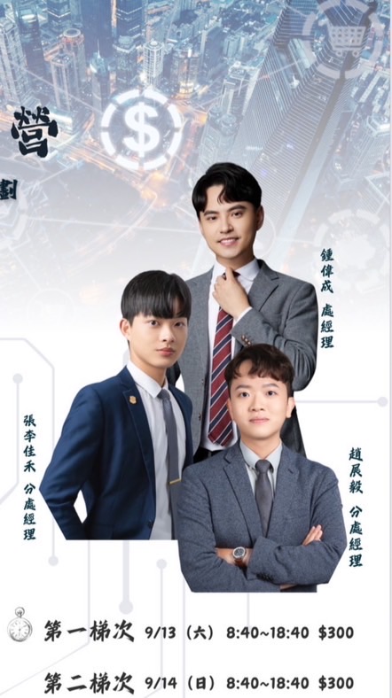9/13九大創業營
