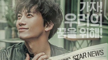 《太陽的後裔》完結後要看哪部？《戲子》惠利變成打工達人為了幸福奮鬥