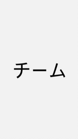 2026南翔祭チーム責任者