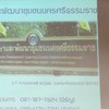 อบรมพัฒนากรศูนย์นครศรีธรรมราช