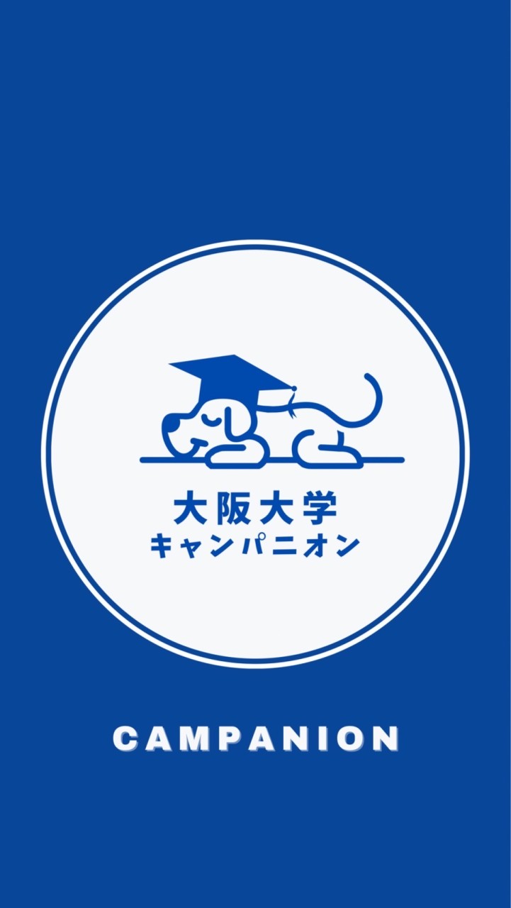 【大阪大学(阪大)法学部】1〜4年【CAMPANION】
