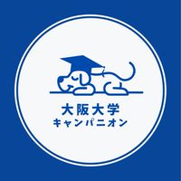 【大阪大学(阪大)法学部】1〜4年【CAMPANION】