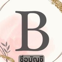 ห้องเบนลงของแบรนด์เนม มือ1 มือ2