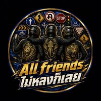 All Friends ไม่หลงก็เลย🚦
