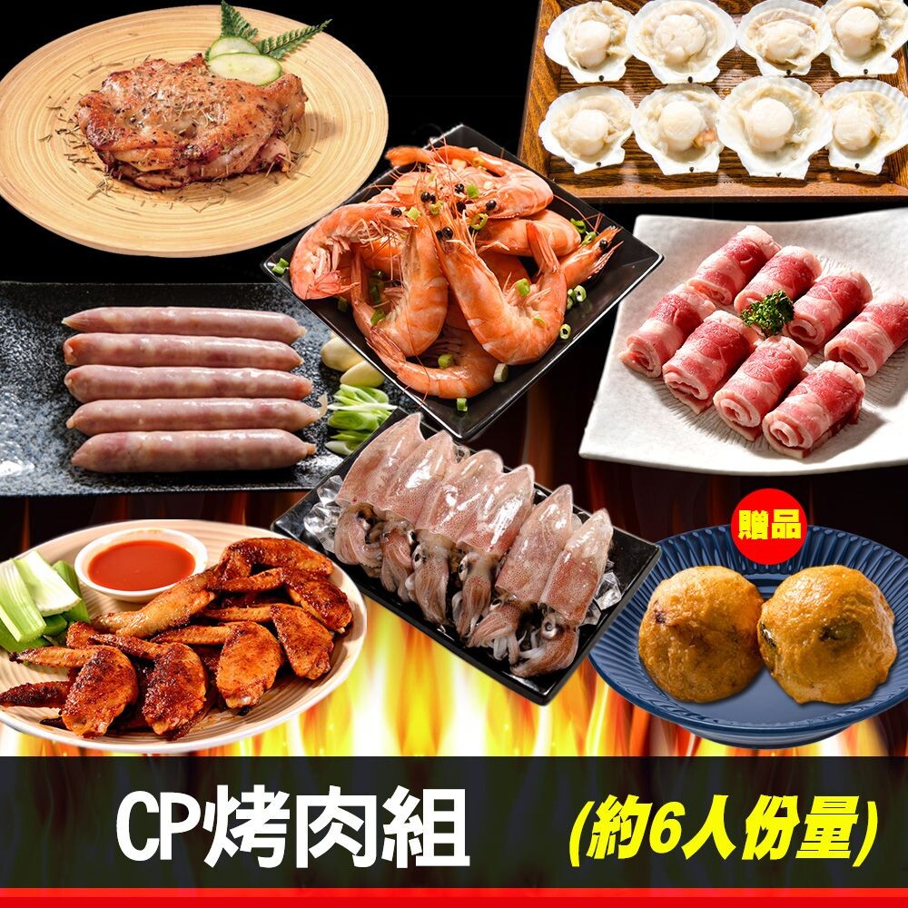 約6人份 1.choice頂級牛五花片(300g10%)x1包 2.原味香腸(300g10%/ )x1包 3.透抽350g6號-約5/隻x1包 4.元氣生白蝦(250g10%)x1包 5.墨西哥香辣二