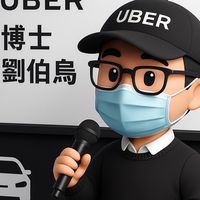 👑高雄屏東Uber 皇冠大車隊多元