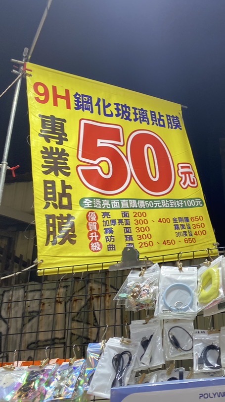 夜弎星3C配件