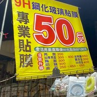 夜弎星3C配件