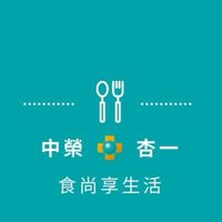【杏一 X 中榮】 健康食尚享生活