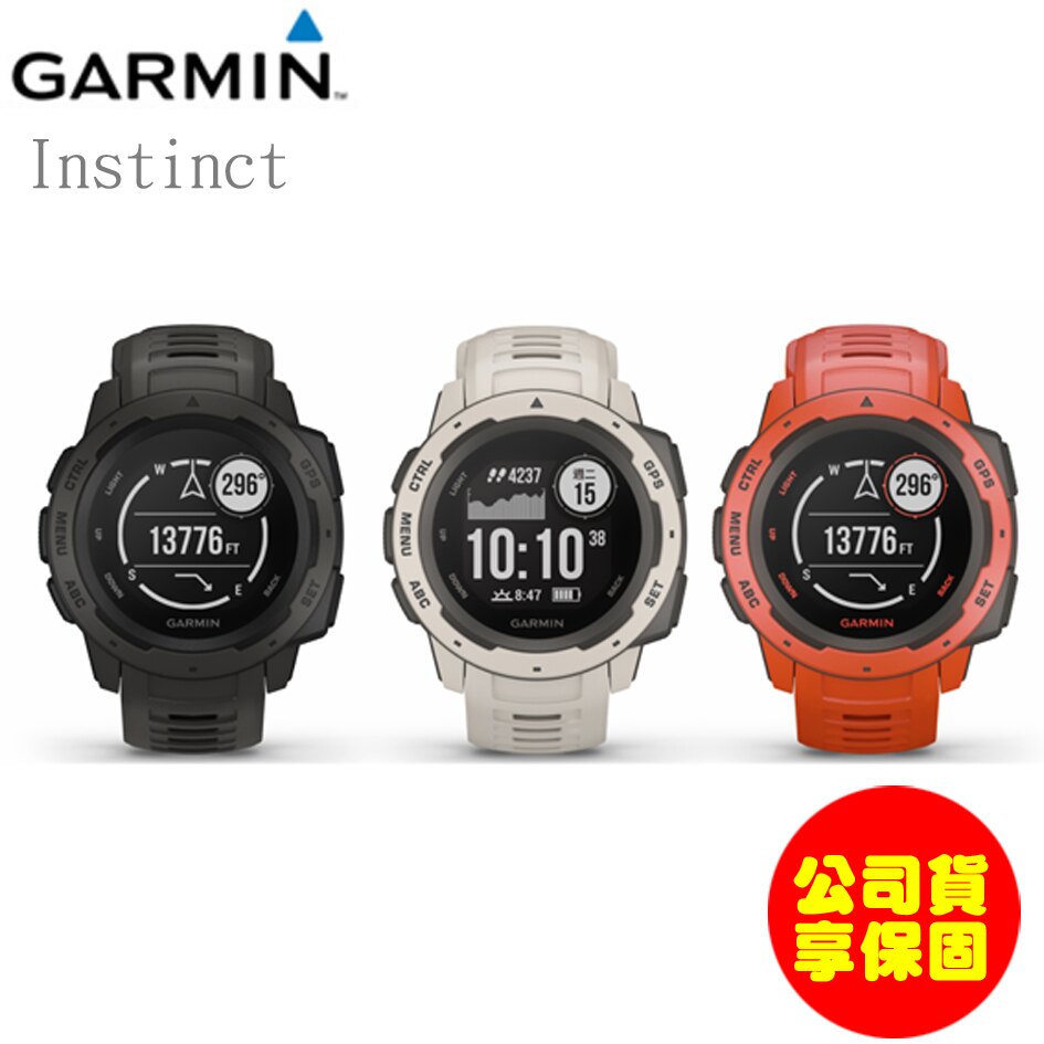 【露營趣】GARMIN 公司貨享保固 Instinct 本我系列 軍規腕錶 複合式戶外GPS腕錶 運動智能手錶 智能錶 運動手錶