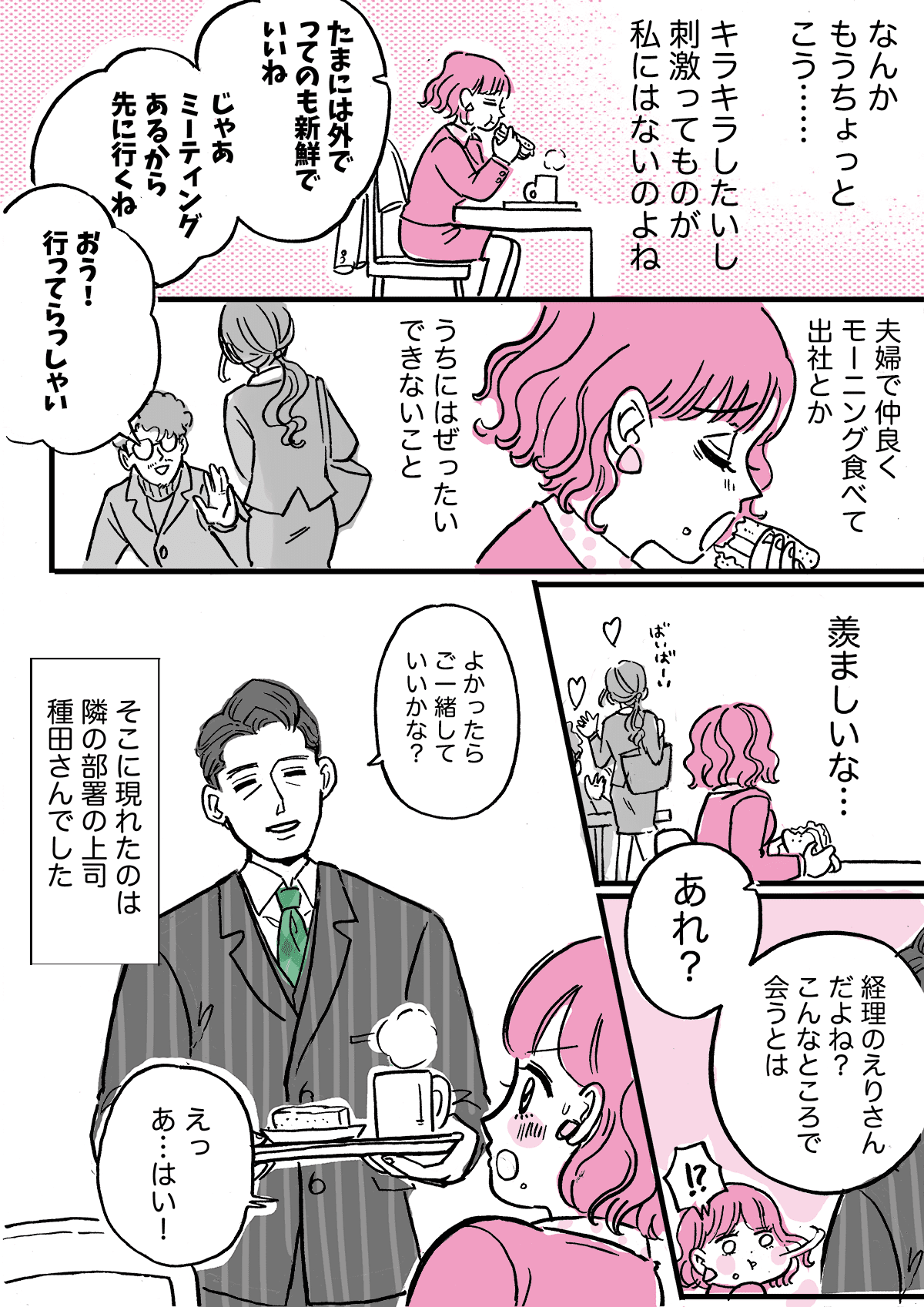 かっこいい 上司