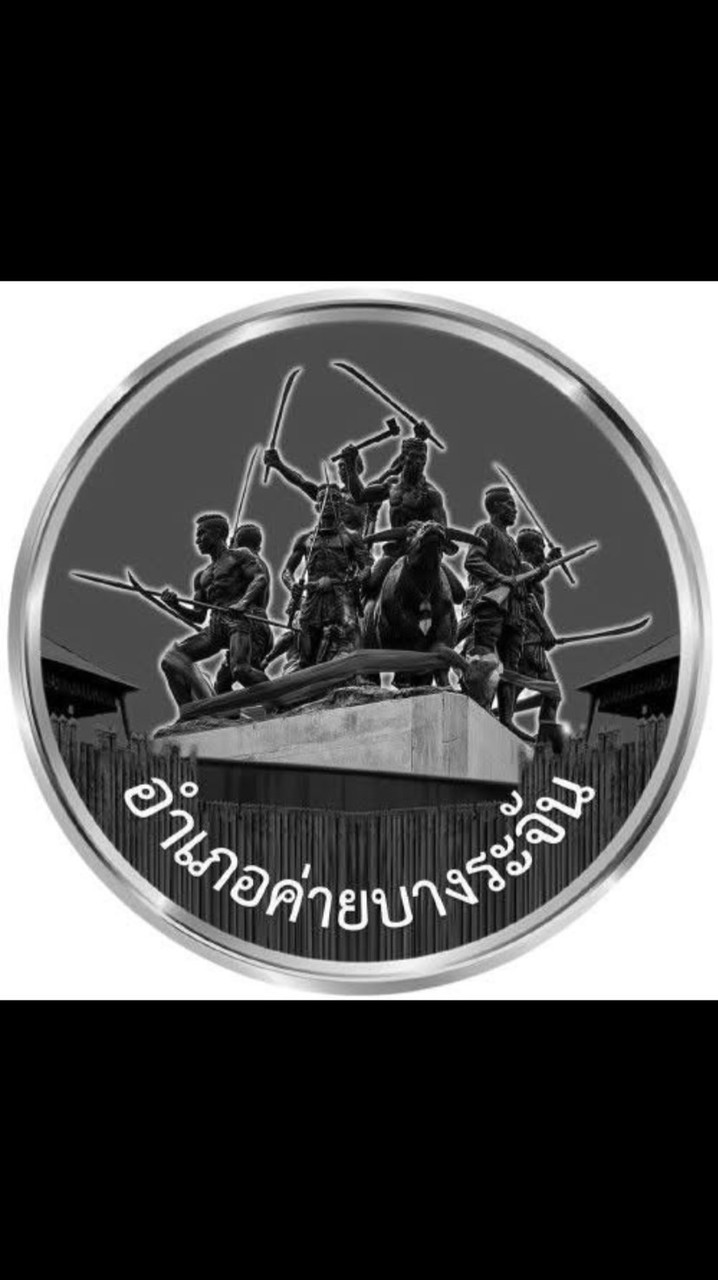 ที่ทำการปกครองอำเภอค่ายบางระจัน