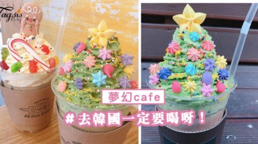 超夢幻聖誕甜品！一棵棵可以喝的聖誕樹～可愛的糖果就像小星星點綴！