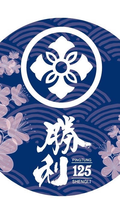 屏東好好玩