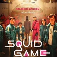 SQUID GAME