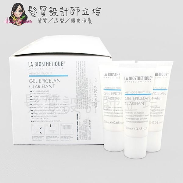 立坽『洗前調理』優泉國際公司貨 La Biosthetique 髮妝之鑰 去角質凝膠20ml*30(整盒) HS07