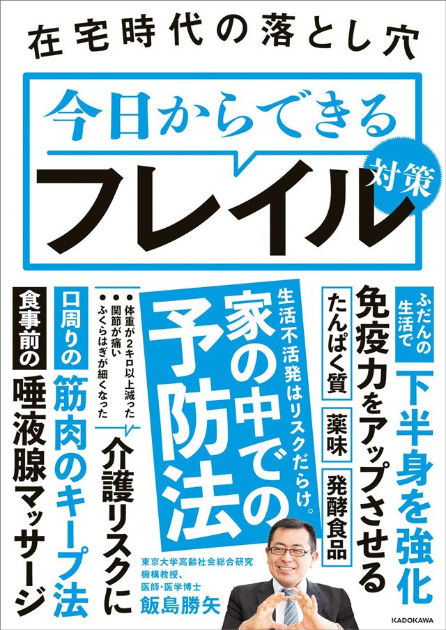 ふくらはぎをチェック 将来 寝たきり の可能性がわかる 指輪っかテスト とは