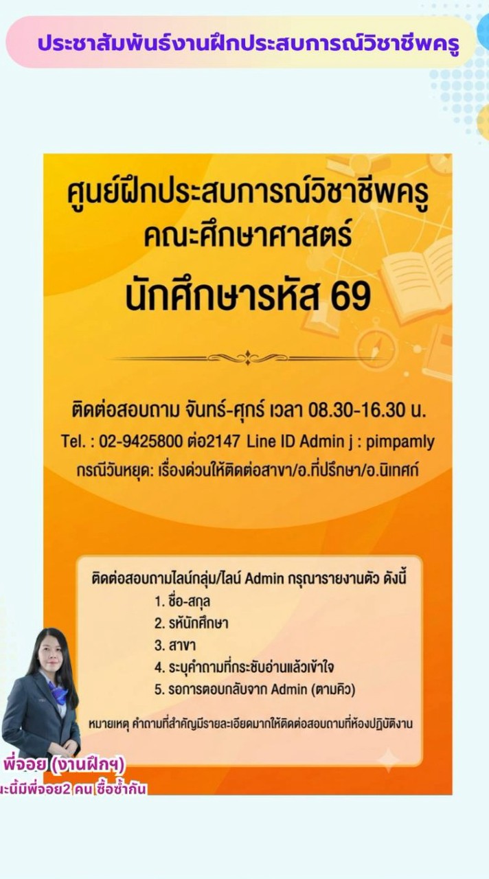 ศูนย์ฝึกฯ ค.บ.(รหัส69)