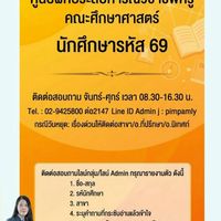 ศูนย์ฝึกฯ ค.บ.(รหัส69)