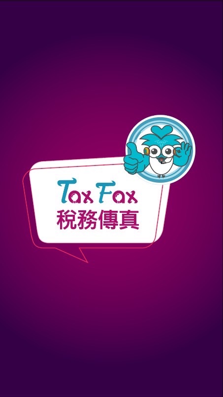 TaxFax稅務傳真のオープンチャット