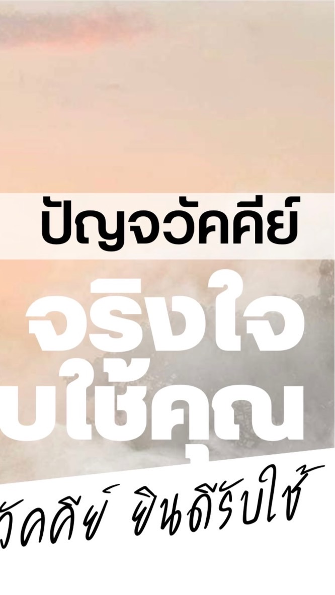 ชมรมนิสิตจิตอาสา มจร.เชียงราย