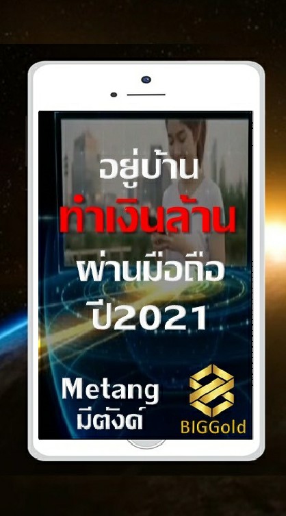 User Metang (BIGGold)