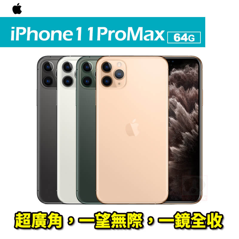 iPhone 11 登場。全新雙相機系統，配備超廣角與「夜間」模式；滿足一天的電池續航力；六種全新顏色；以及歷來最快的A13 仿生晶片。