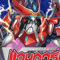 Nx Vanguard Championship