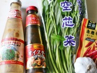 10分で絶品おつまみ シャキシャキ 味噌味がお酒に合う 空芯菜炒め