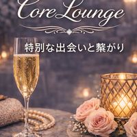 トリノワコアラウンジ　Core  Lounge