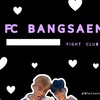 fcบางแสนไฟท์คลับ🥊🫰🏻