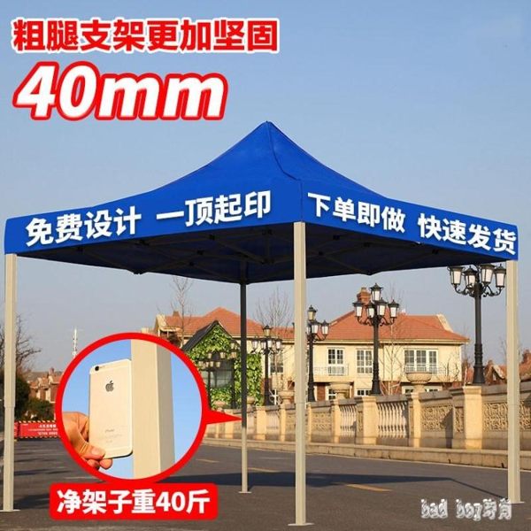 戶外廣告帳篷擺攤用四角傘雨棚伸縮折疊大遮陽棚四腳傘帳篷遮雨棚WL3060【bad boy時尚】