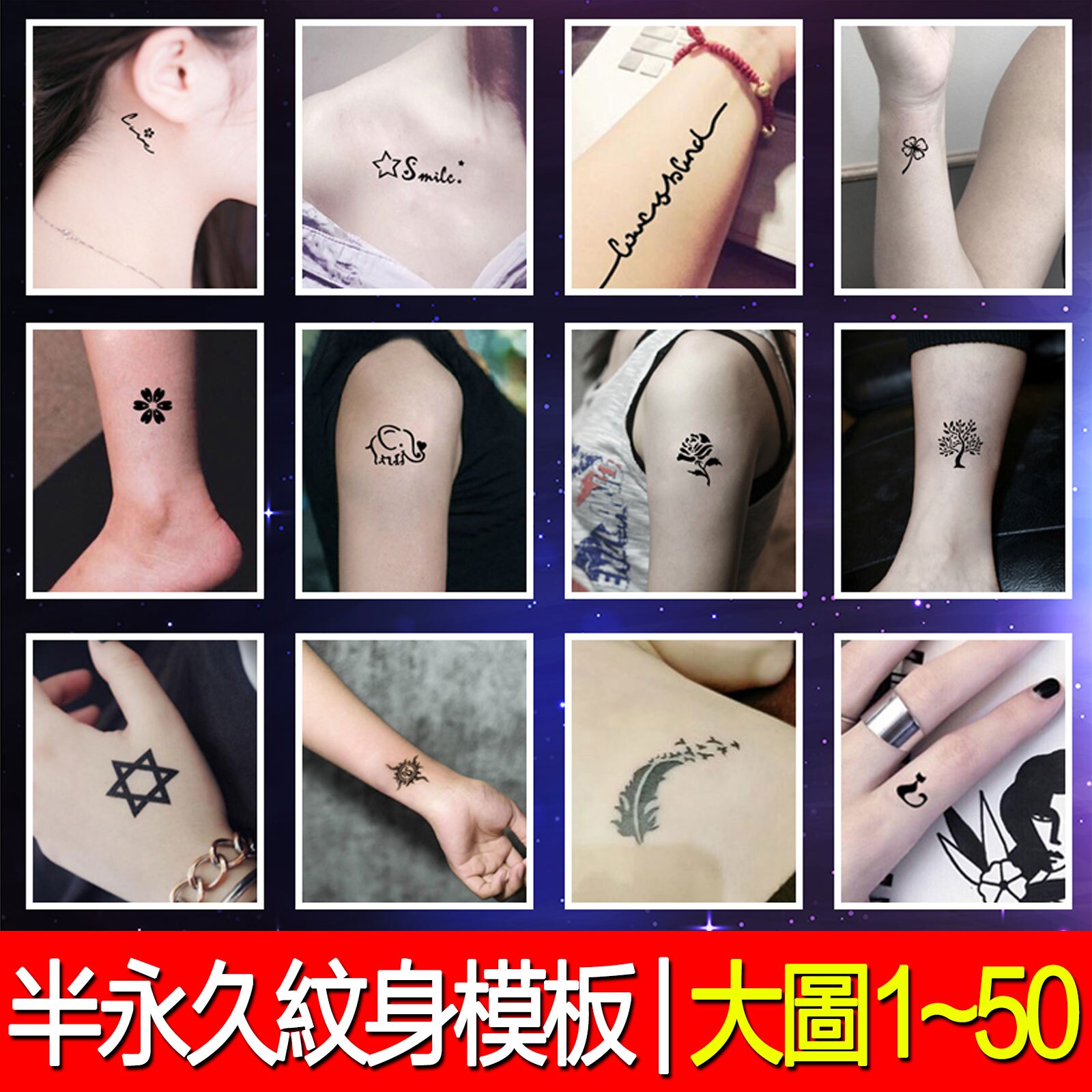 刺青貼紙 (1-50)小圖-紋身模板【PG02】 （商品總額30元上才能出貨）☆雙兒網☆