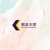 【熊本大学教育学部】1〜4年 CAMPANION
