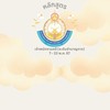 📣67 ชำนาญการ “เจ้าพนักงานคดี”